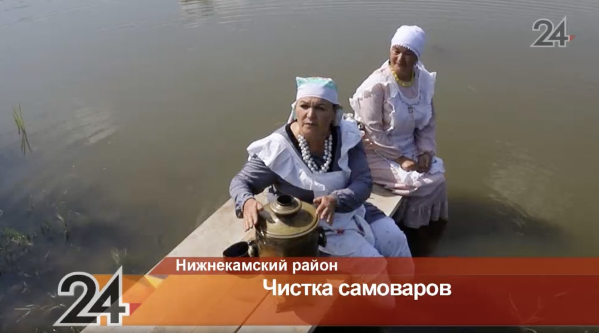 С песнями и плясками: в Татарстане селяне поделились традицией чистки самоваров
